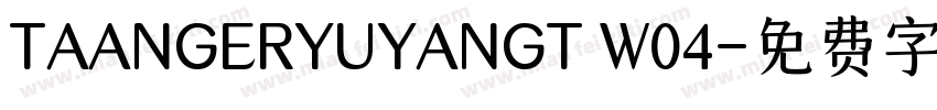 TAANGERYUYANGT W04字体转换